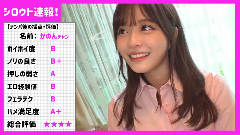 skho029｜奏音かのん共演｜全開！フェラ×ナンパアクション  動画(skho029)-1