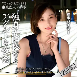 tcs009｜魅了するハメ撮り×素人×スレンダー美女  フル動画／本田もも(tcs009)-表紙