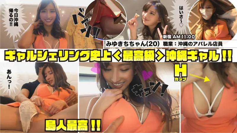 yaho012｜歴史を変える中出しと素人の巨乳  エロ動画｜楪カレン(yaho012)-1